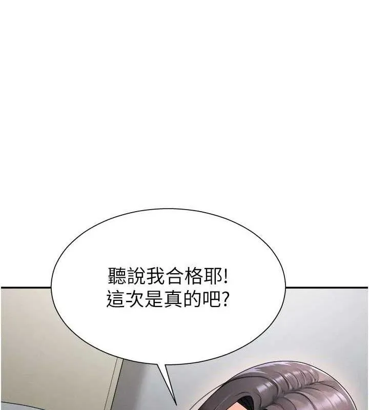 肉体审判-第17話-藉酒強吻心上人 - 图片 55