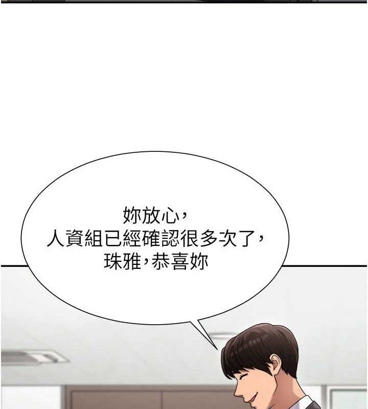 肉体审判第17話-藉酒強吻心上人