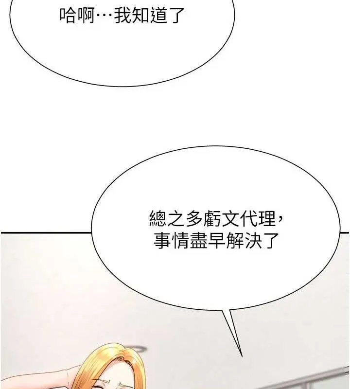 肉体审判-第17話-藉酒強吻心上人 - 图片 66