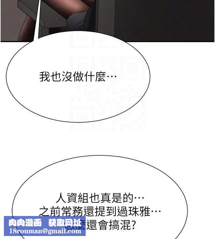 肉体审判第17話-藉酒強吻心上人