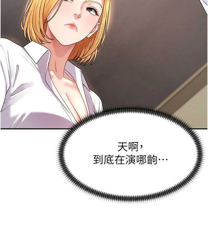 肉體審判第17話-藉酒強吻心上人