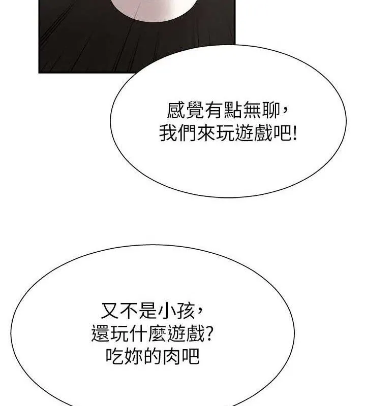 肉体审判-第17話-藉酒強吻心上人 - 图片 101
