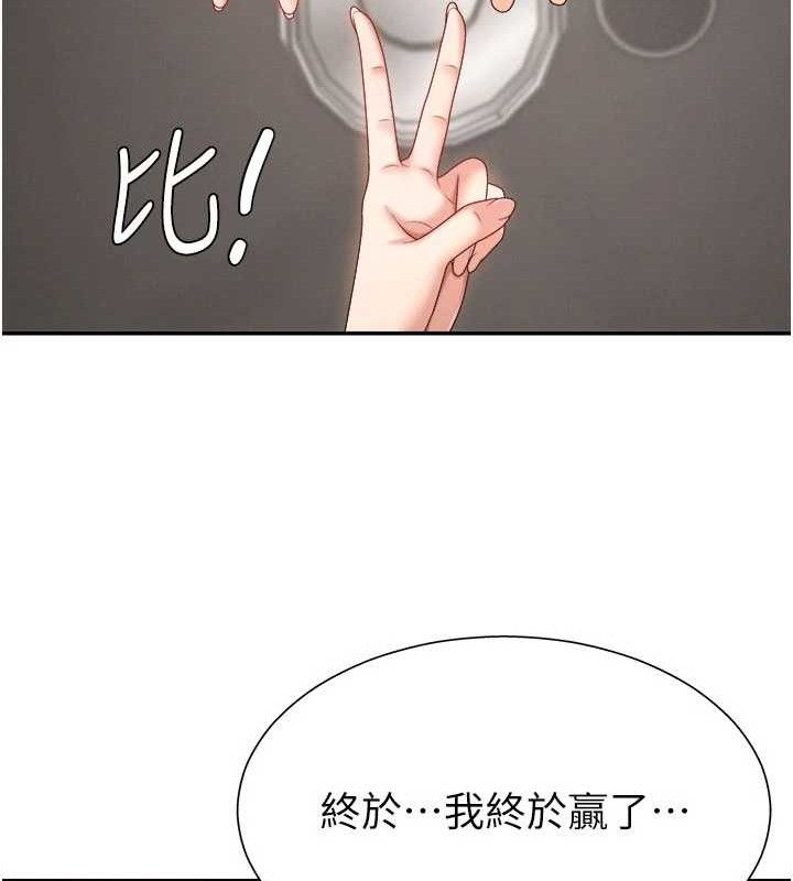 肉體審判第17話-藉酒強吻心上人