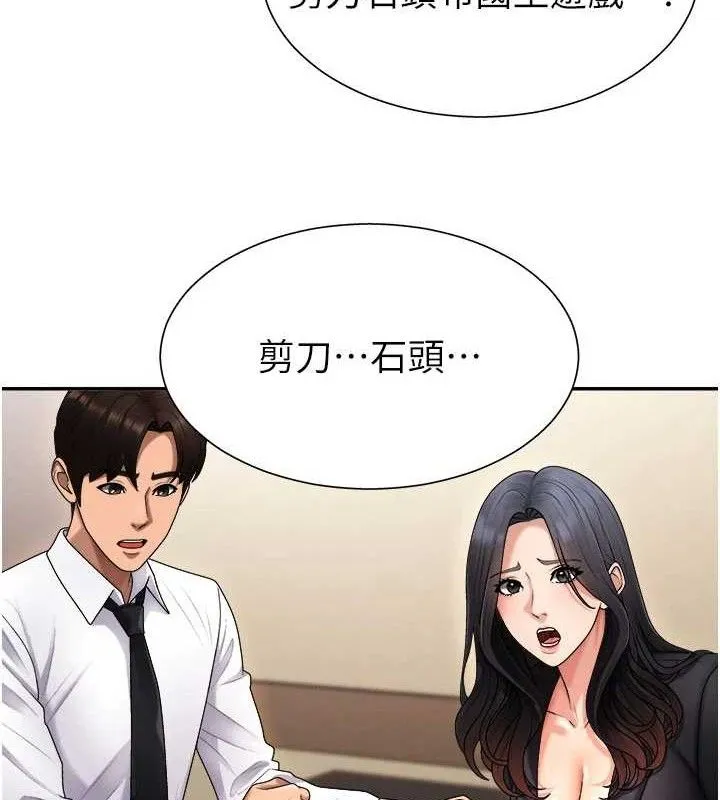肉体审判-第17話-藉酒強吻心上人 - 图片 111