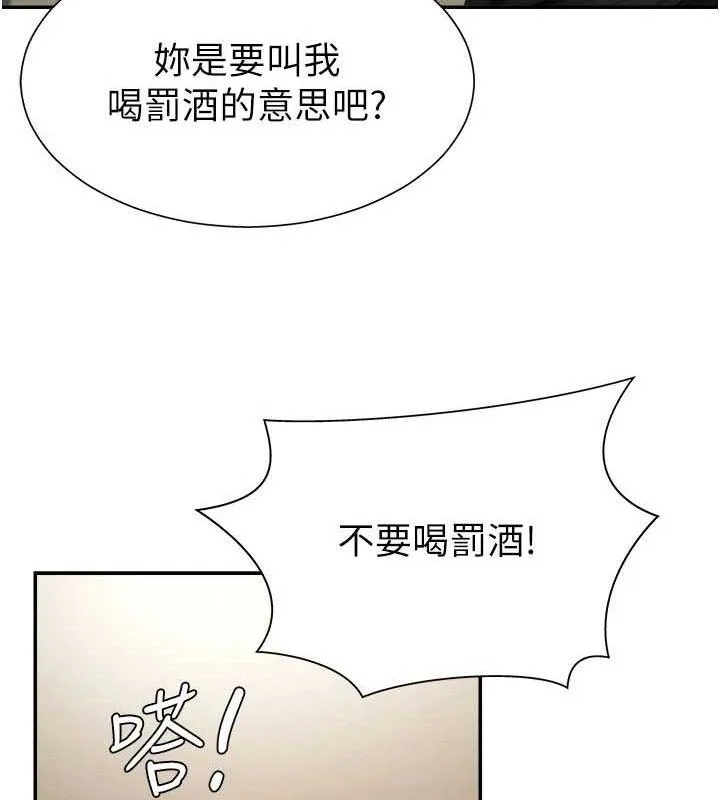 肉体审判-第17話-藉酒強吻心上人 - 图片 119
