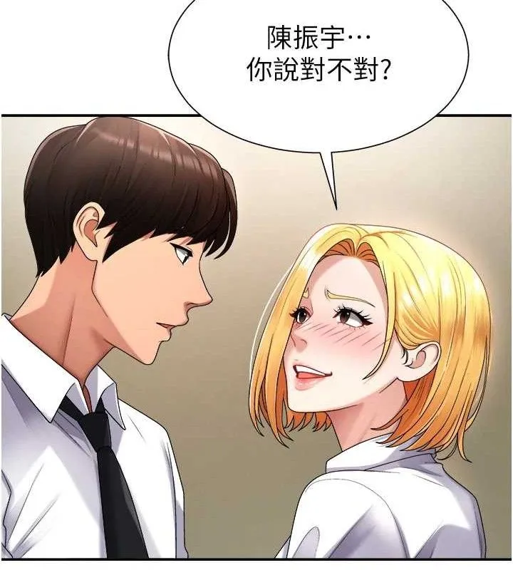 肉体审判-第17話-藉酒強吻心上人 - 图片 125