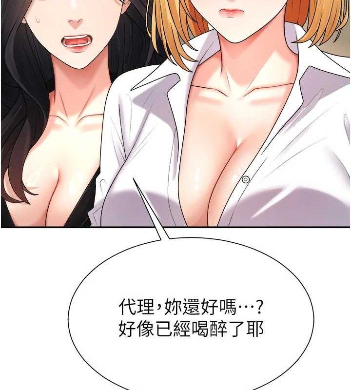 肉体审判第17話-藉酒強吻心上人