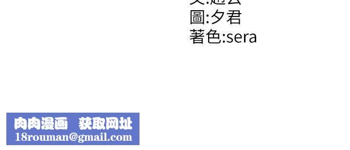 肉体审判-第17話-藉酒強吻心上人 - 图片 132