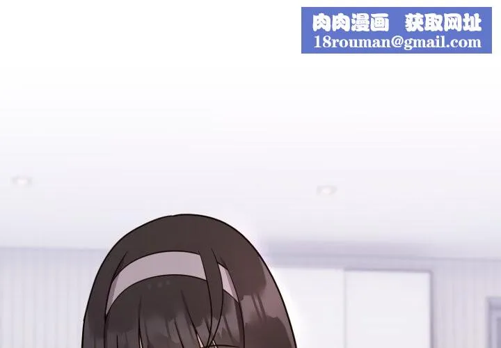 难言之秘-第15話 - 图片 1
