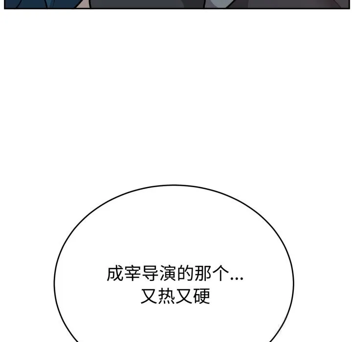难言之秘-第15話 - 图片 10