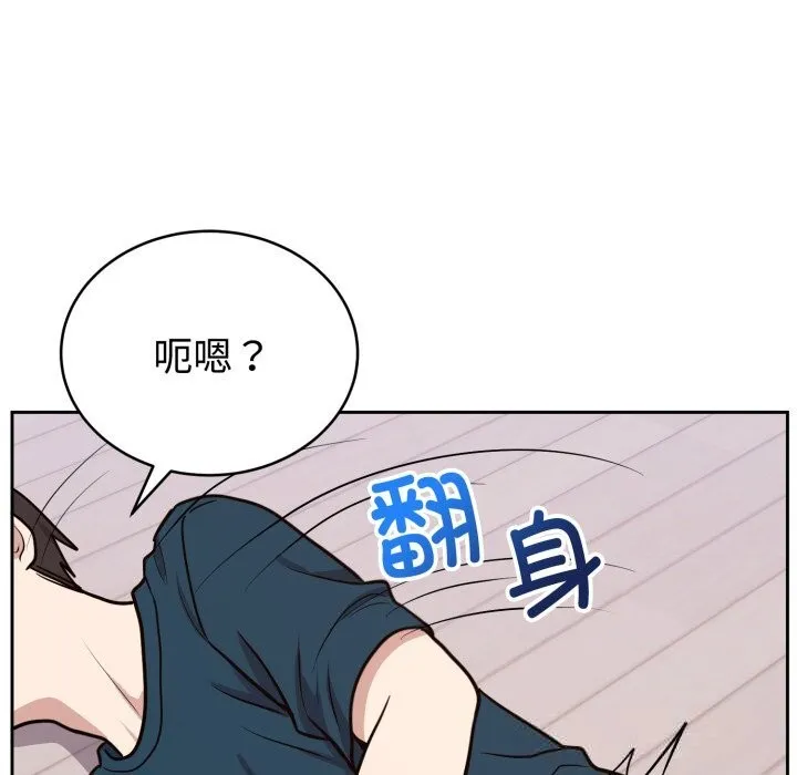 难言之秘-第15話 - 图片 22