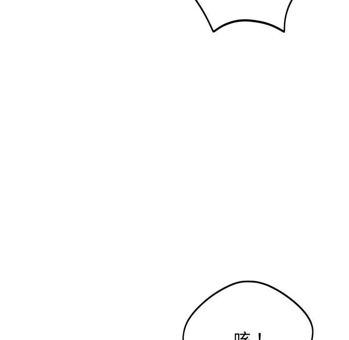 难言之秘-第15話 - 图片 24
