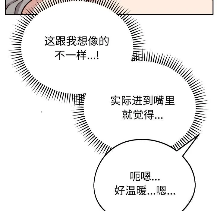 難言之秘第15話