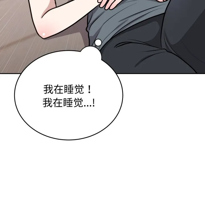 难言之秘-第15話 - 图片 29