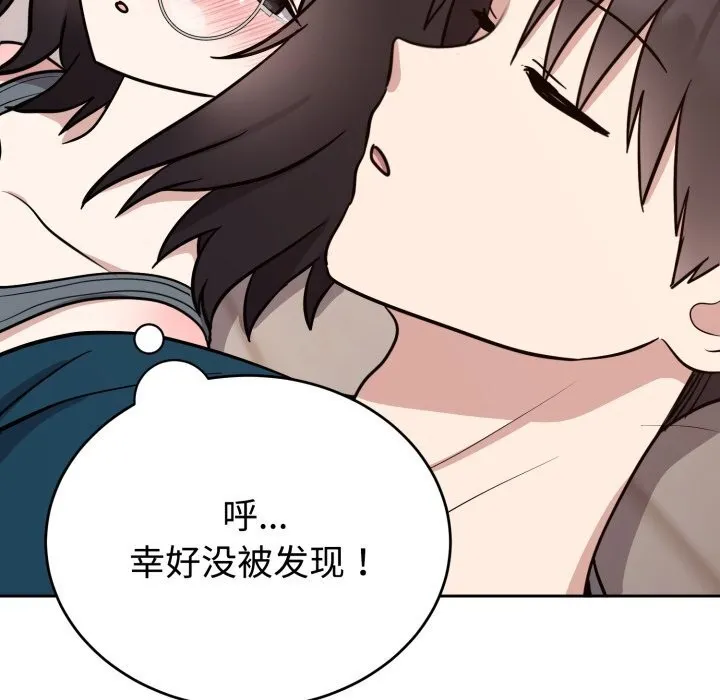 难言之秘-第15話 - 图片 32
