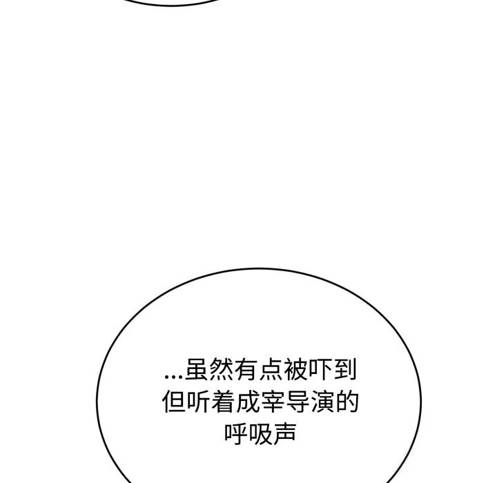 难言之秘-第15話 - 图片 33