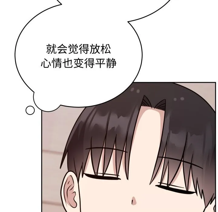 难言之秘-第15話 - 图片 34