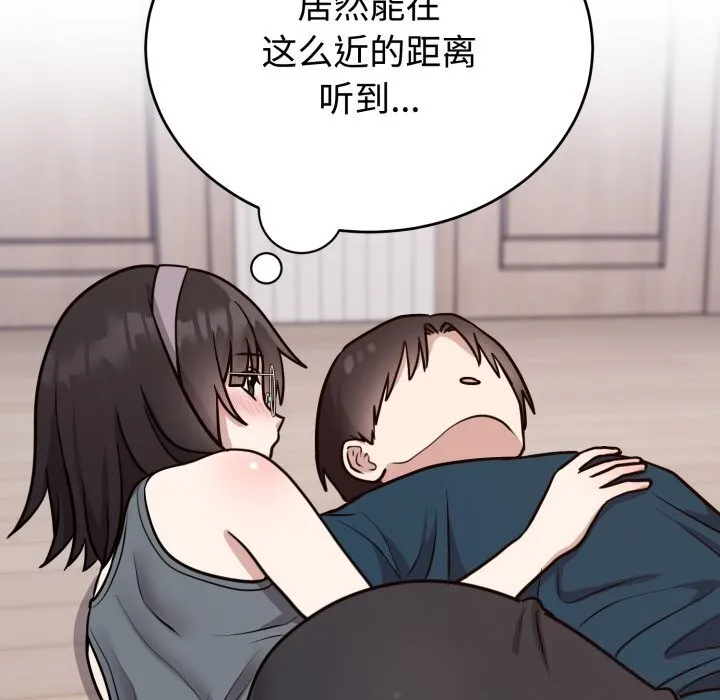 难言之秘-第15話 - 图片 36