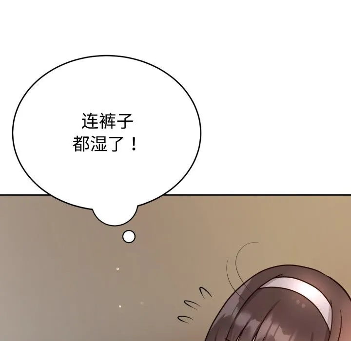 难言之秘-第15話 - 图片 46