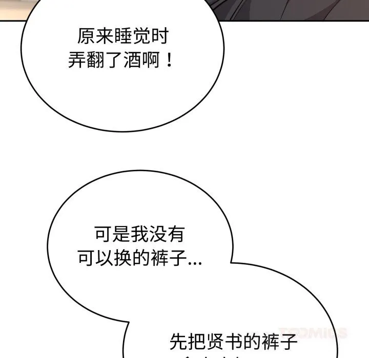 難言之秘第15話