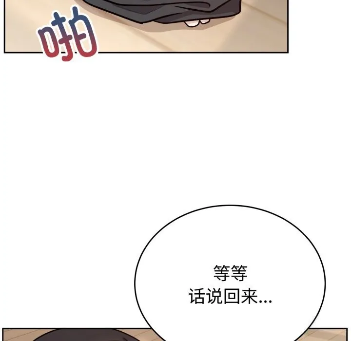 难言之秘-第15話 - 图片 52