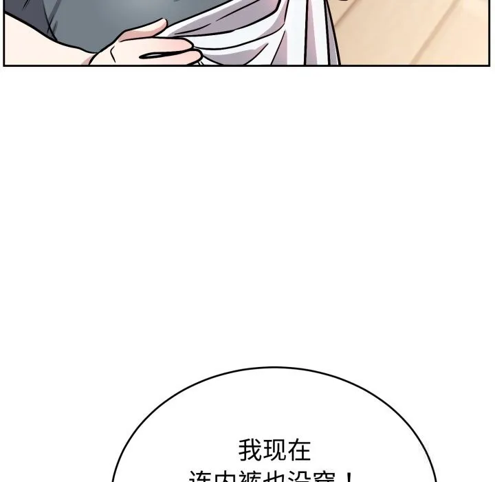 难言之秘-第15話 - 图片 54