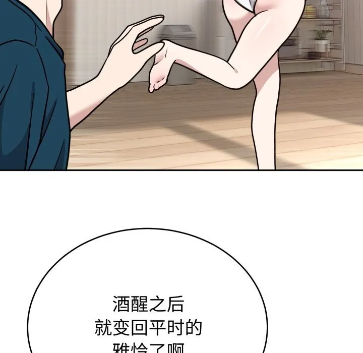 難言之秘第15話