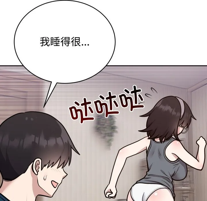 難言之秘第15話