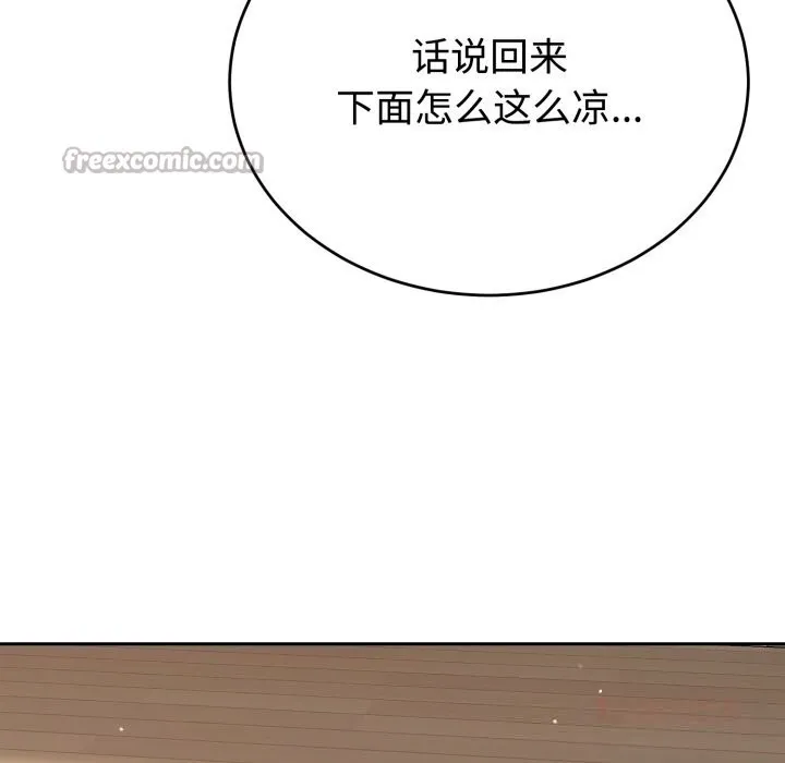 難言之秘第15話