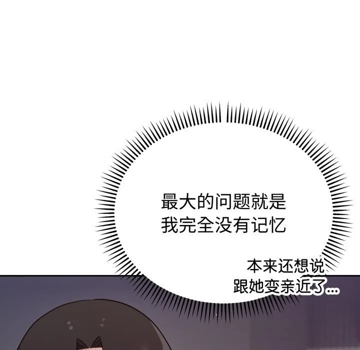 難言之秘第15話