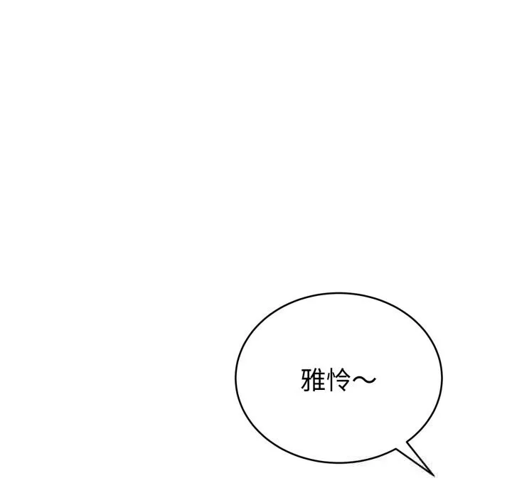 难言之秘-第15話 - 图片 105