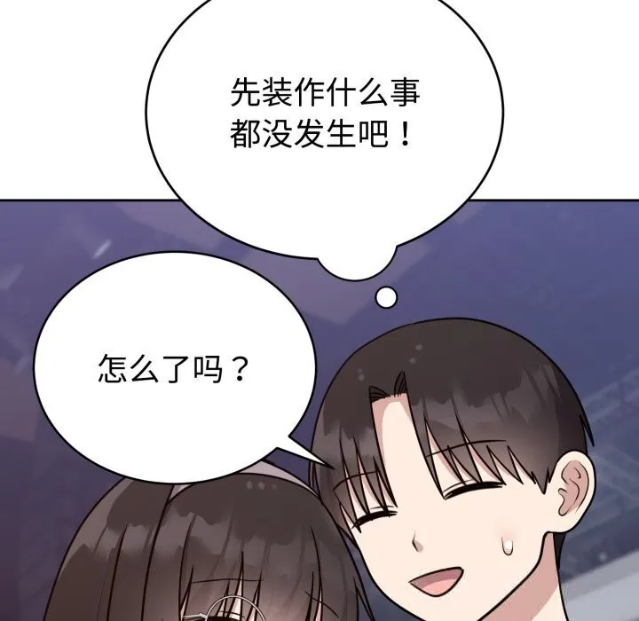 難言之秘第15話