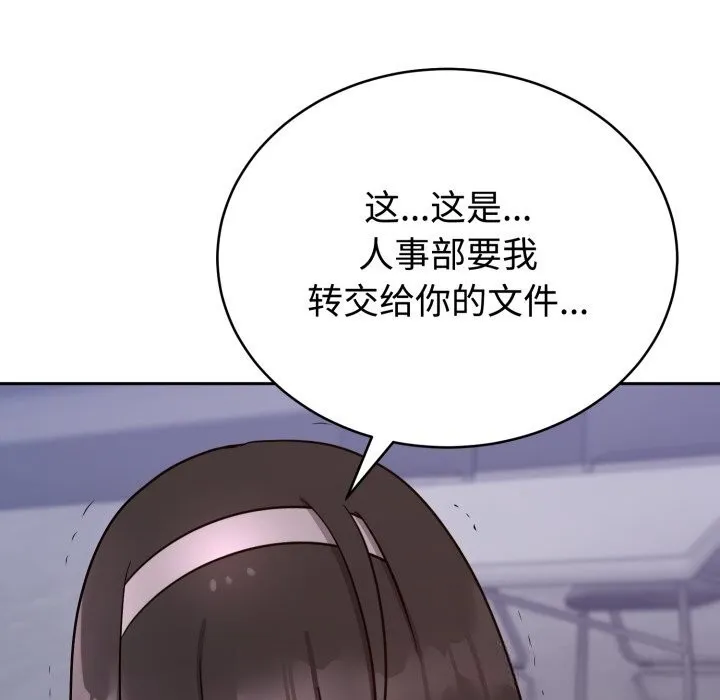 難言之秘第15話