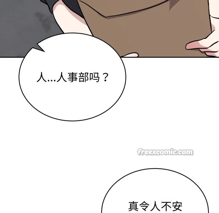 难言之秘-第15話 - 图片 112