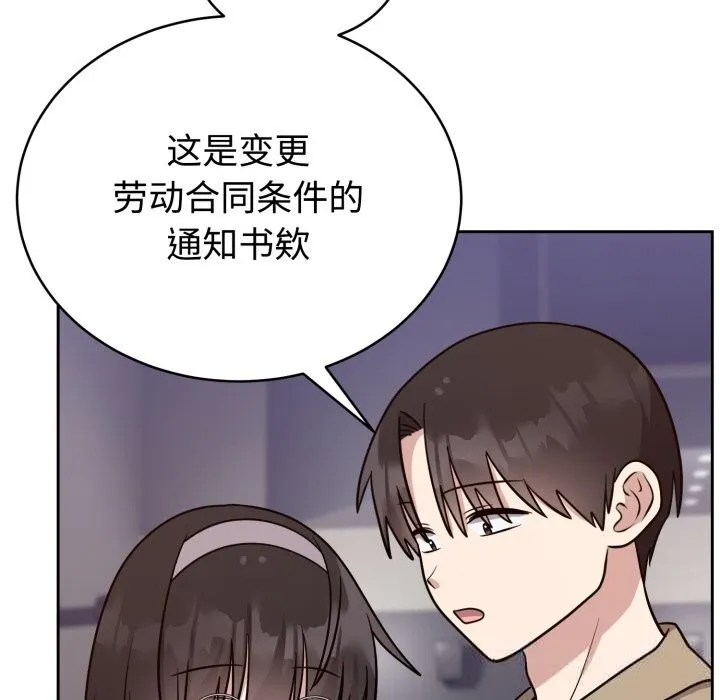 难言之秘-第15話 - 图片 115