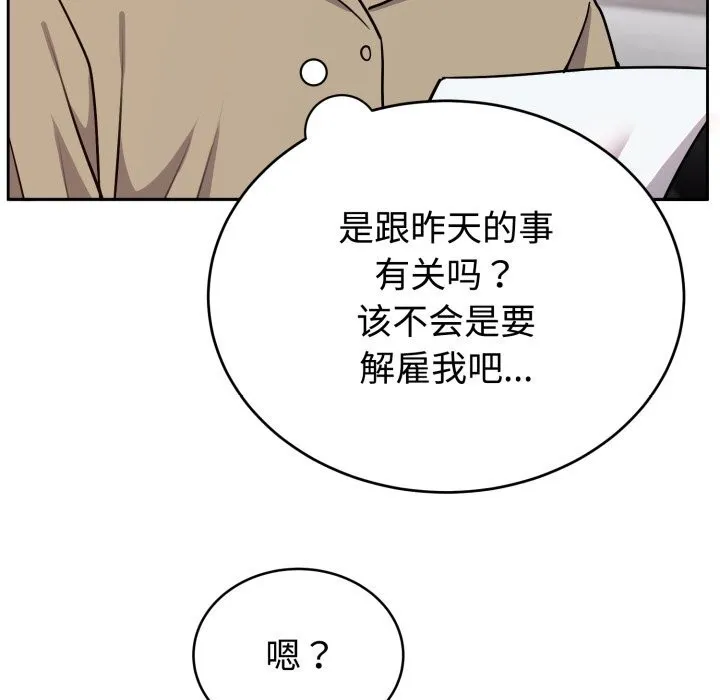 難言之秘第15話