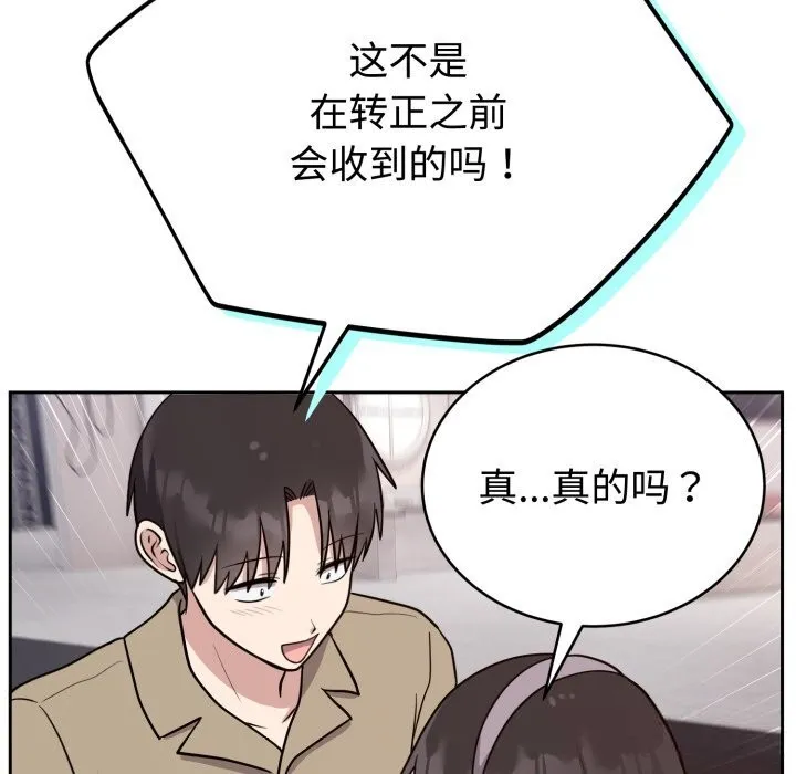 难言之秘-第15話 - 图片 117