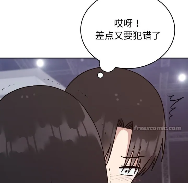 难言之秘-第15話 - 图片 126