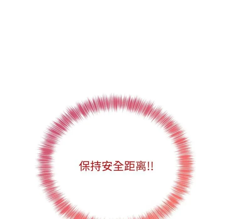 难言之秘-第15話 - 图片 128