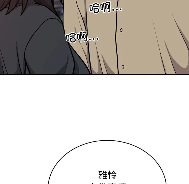 难言之秘-第15話 - 图片 132