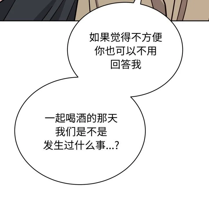 難言之秘第15話