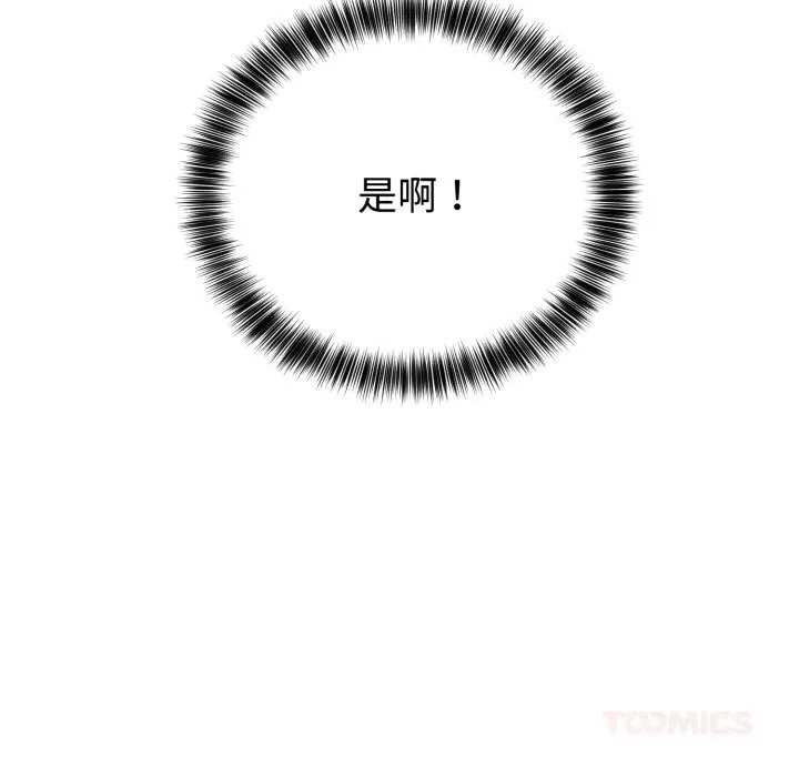難言之秘第15話