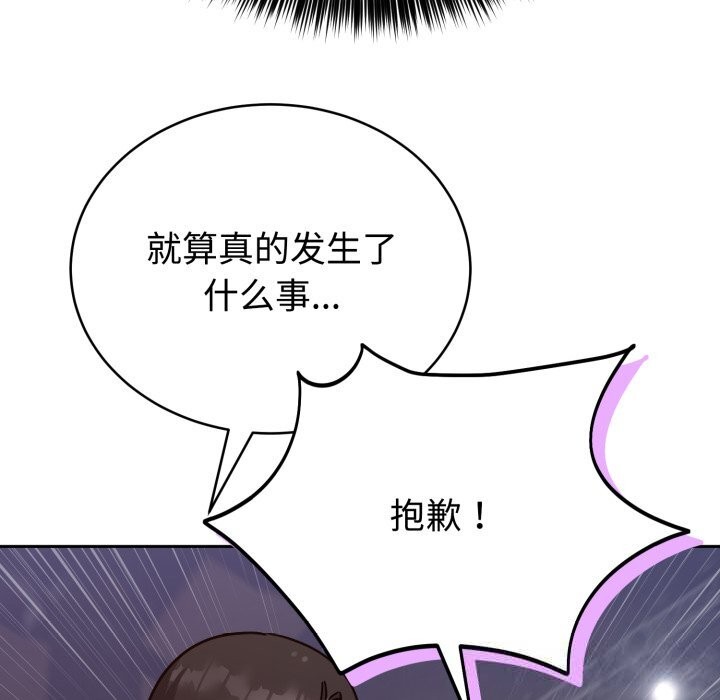 難言之秘第15話