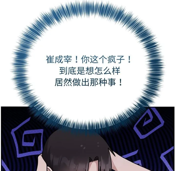 難言之秘第15話