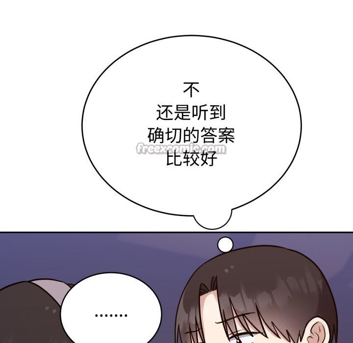 難言之秘第15話