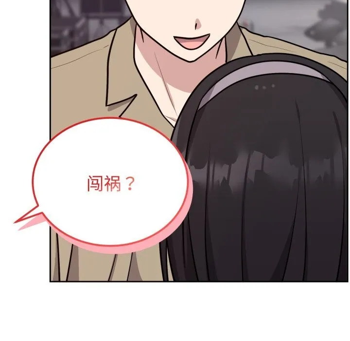 难言之秘-第15話 - 图片 160