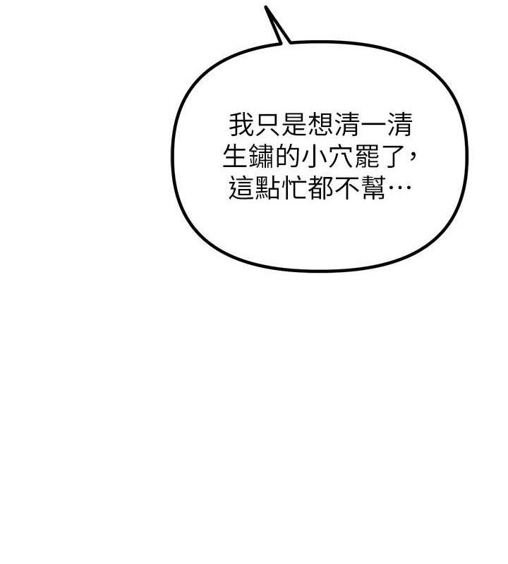 男人配额制第11話-淫蕩女vs.地雷女?!