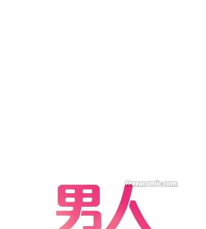 男人配額制第11話-淫蕩女vs.地雷女?!