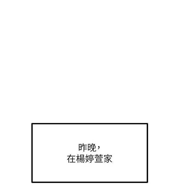 男人配額制第11話-淫蕩女vs.地雷女?!