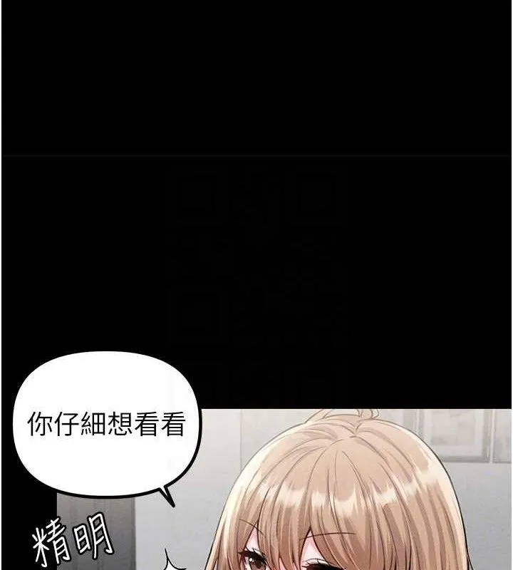 男人配額制第11話-淫蕩女vs.地雷女?!
